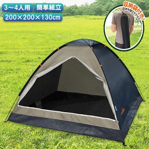 Фирменная Японская туристическая 2-х/3-х местная палатка Montagna Easy Camping HAC2698