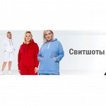 Свитшоты