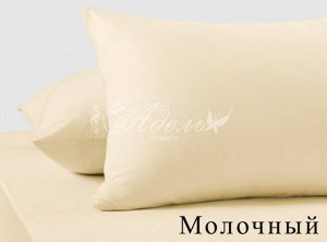 Наволочка трикотаж.70*70(2шт)молоч.