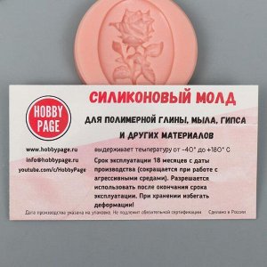 Молд силикон для полимерной глины №242 "Розочка" 3,5х2,8 см МИКС