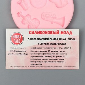 Молд "Музыка"  2,2 см МИКС