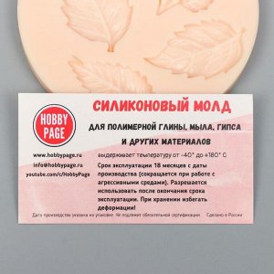 Молд "Листья" 9,6 см МИКС
