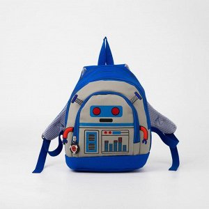 Рюкзак детский, 2 отдела на молниях, цвет ярко-синий, «Робот»