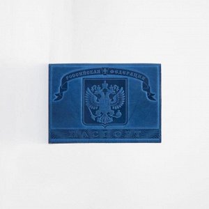 Обложка для паспорта, Герб+ корона, цвет синий 4274874