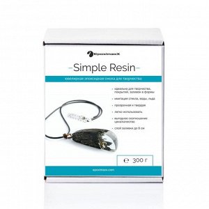 Ювелирная прозрачная смола «EpoximaxX Simple Resin», 300 г