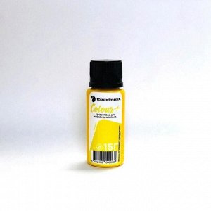 Краситель «EpoximaxX Colour» жёлтый, 15 г