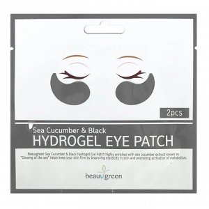 [BeauuGreen] Гидрогелевые патчи для глаз с трепангом Sea Cucumber & Black HydrogelEyePatch, 1пар 4гр