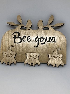 Ключница Ворота