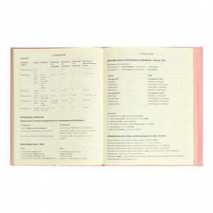 Дневник универсальный для 1-11 классов Pink&Pink, твёрдая обложка из искусственной кожи с поролоном, тиснение фольгой, ляссе, 48 листов