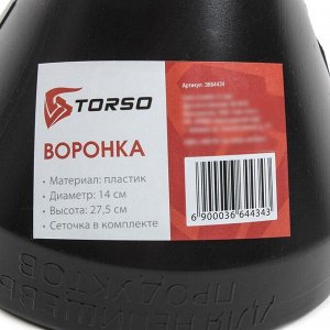 Воронка TORSO для ГСМ с сеткой, внешний диаметр 140 мм, высота 275 мм