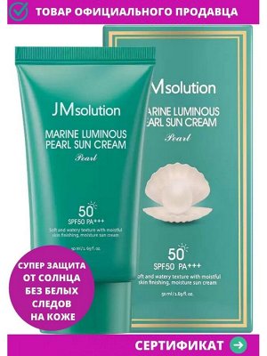 JM Solution Marine Luminous Pearl Sun Cream Солнцезащитный крем с экстрактом жемчуга 50 мл, ,