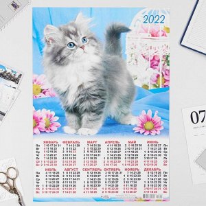 Календарь листовой А3 "Коты 2022 - 2"