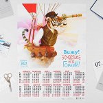 Календарь листовой А2 &quot;Символ года 2022 - 8&quot;