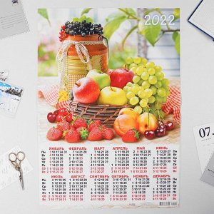 Календарь листовой А2 "Фрукты 2022 - 2"
