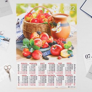 Календарь листовой А2 "Фрукты 2022 - 3"