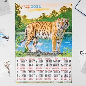 Календарь листовой А2 "Символ года 2022 - 49"
