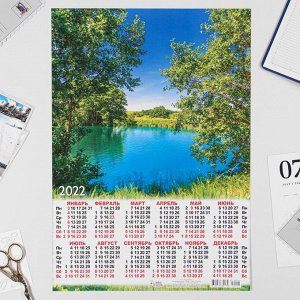 Календарь листовой А3 "Природа 2022 - 10"