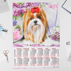 Календарь листовой А2 "Собаки 2022 - 2"