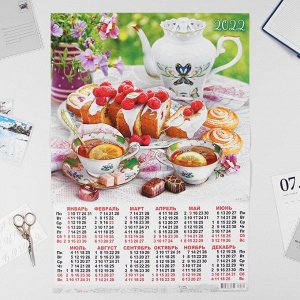 Календарь листовой А2 "Натюрморт 2022 - 4"