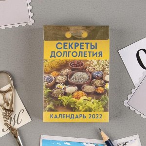 Отрывной календарь "Секреты долголетия" 2022 год, 7,7 х 11,4 см