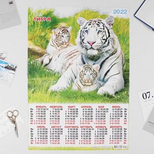 Календарь листовой А2 "Символ года 2022 - 34"