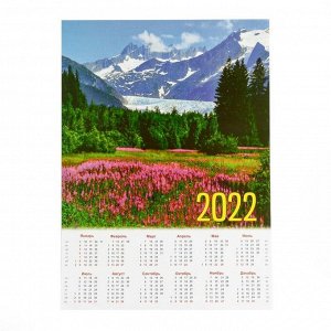 Календарь листовой А4 "Природа - 2023 - 2"