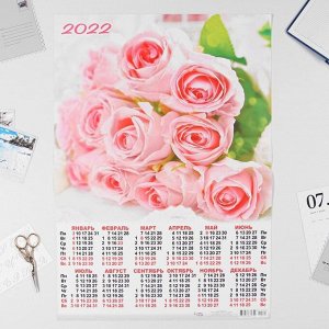 Календарь листовой А2 "Цветы 2022 - 7"