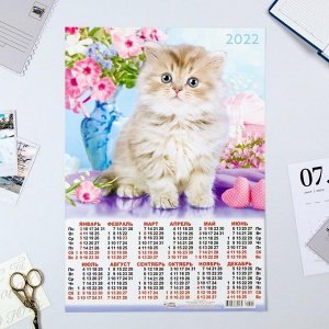 Календарь листовой А3 "Коты 2022 - 3"