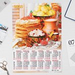 Календарь листовой А3 &quot;Натюрморт 2022 - 4&quot;