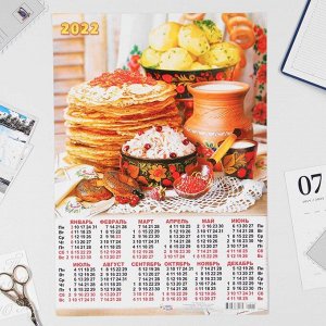 Календарь листовой А3 "Натюрморт 2022 - 4"