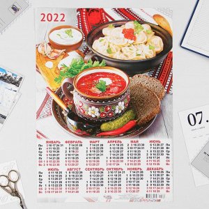 Календарь листовой А3 &quot;Натюрморт 2022 - 5&quot;