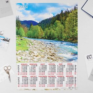 Календарь листовой А2 "Природа 2022 - 7"