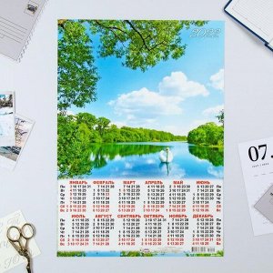 Календарь листовой А3 "Природа 2022 - 19"