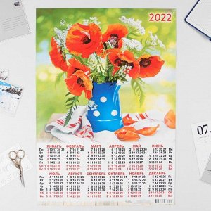 Календарь листовой А2 "Цветы 2022 - 5"