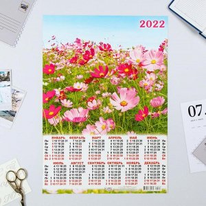 Календарь листовой А3 "Цветы 2022 - 1"