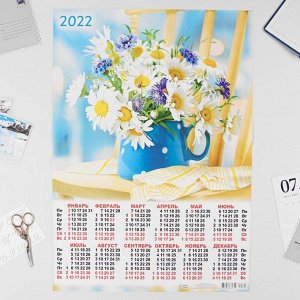 Календарь листовой А2 "Цветы 2022 - 8"