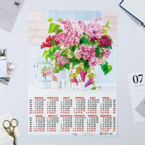 Календарь листовой А3 "Цветы 2022 - 8"