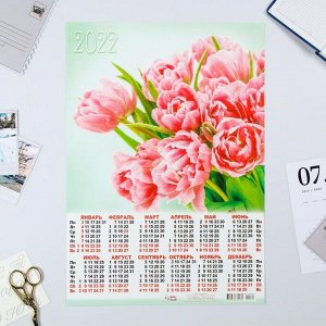 Календарь листовой А3 "Цветы 2022 - 9"