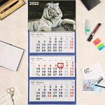 Календарь квартальный, трио &quot;Символ года - 13&quot; 2022 год, 31 х 69 см
