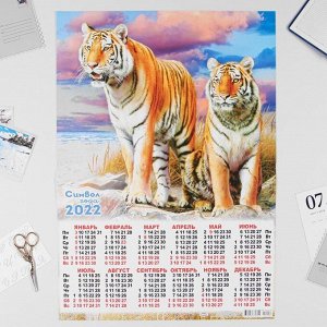 Календарь листовой А2 "Символ года 2022 - 31"