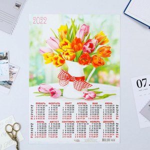 Календарь листовой А3 "Цветы 2022 - 10"