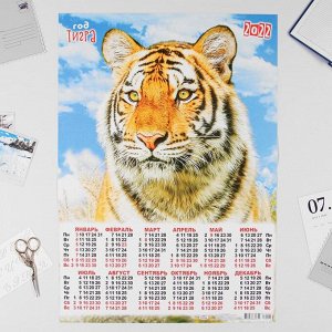 Календарь листовой А2 "Символ года 2022 - 33"