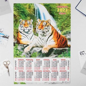 Календарь листовой А2 "Символ года 2022 - 48"