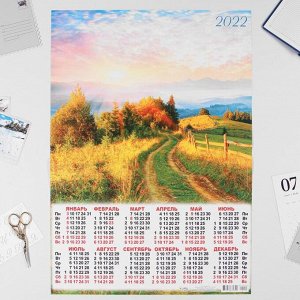 Календарь листовой А2 "Природа 2022 - 14"