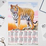 Календарь листовой А3 &quot;Символ года 2022 - 24&quot;