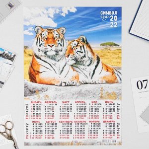 Календарь листовой А3 "Символ года 2022 - 28"