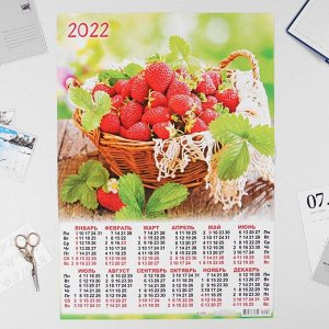 Календарь листовой А2 "Фрукты 2022 - 6"
