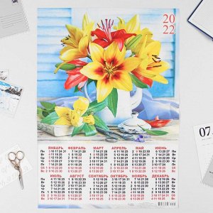 Календарь листовой А2 "Цветы 2022 - 4"