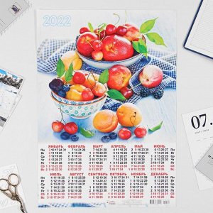 Календарь листовой А3 "Натюрморт 2022 - 2"