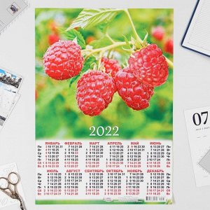 Календарь листовой А3 "Натюрморт 2022 - 7"